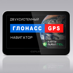  GPS  explay, SatSERVIS, 