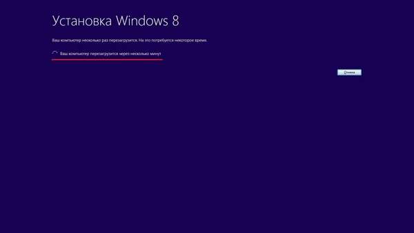   Windows 8 -      